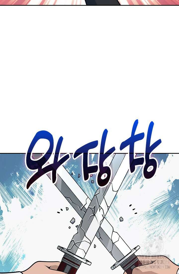 악역 플레이어는 강해지고 싶다 655화 20
