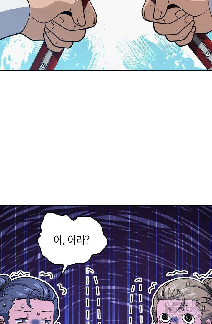 악역 플레이어는 강해지고 싶다 655화 21
