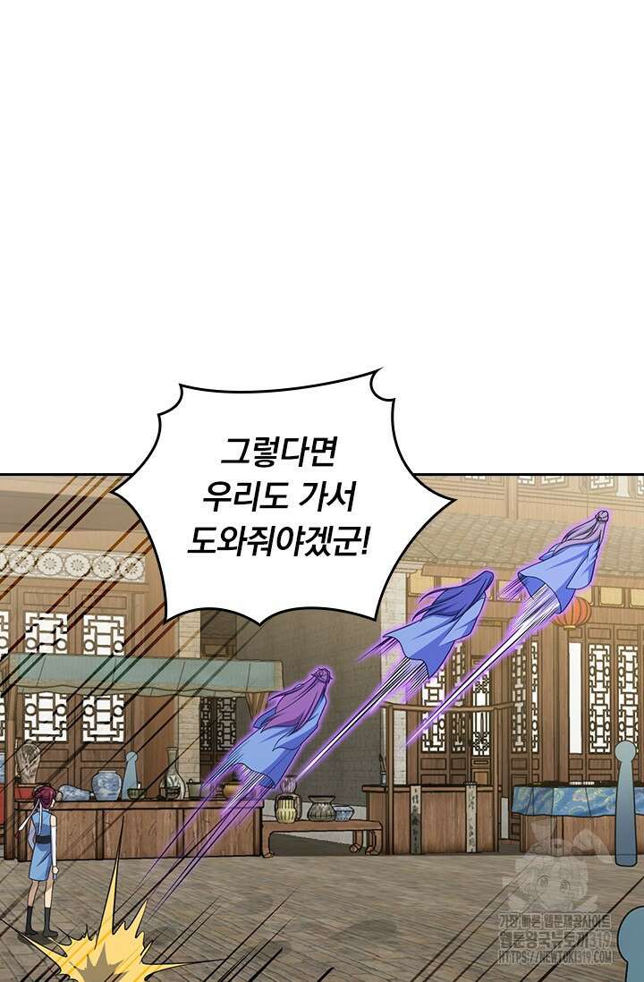 악역 플레이어는 강해지고 싶다 655화 26