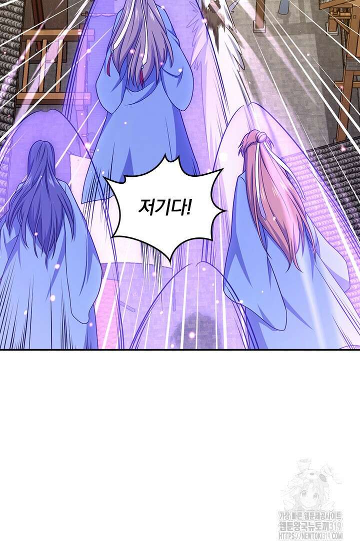 악역 플레이어는 강해지고 싶다 655화 28