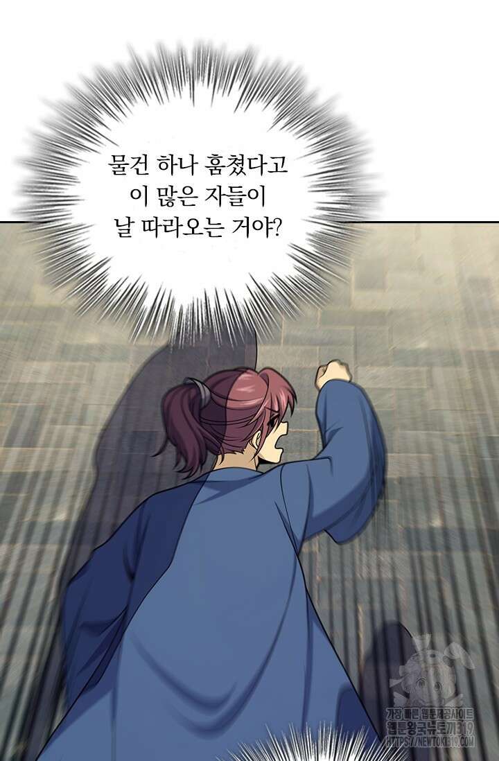 악역 플레이어는 강해지고 싶다 655화 29