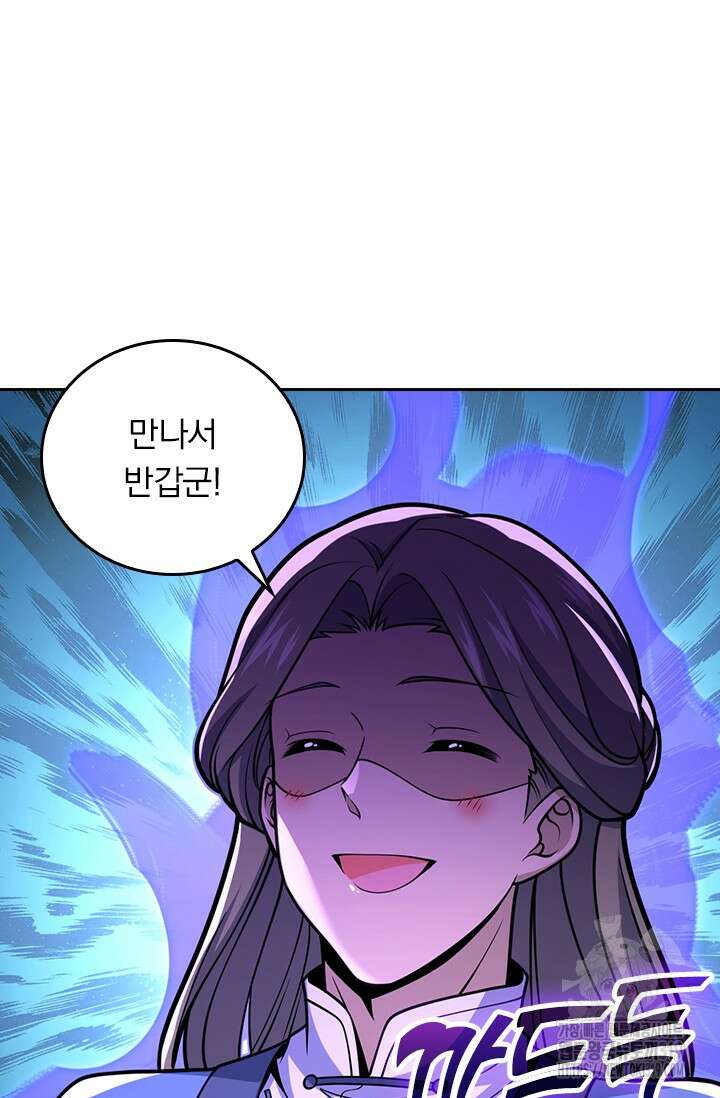 악역 플레이어는 강해지고 싶다 655화 32