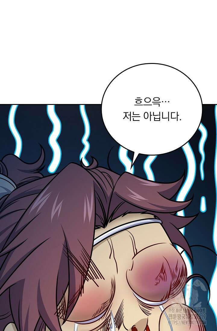 악역 플레이어는 강해지고 싶다 655화 38