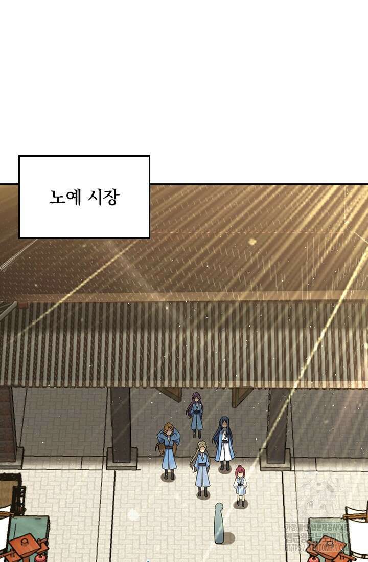 악역 플레이어는 강해지고 싶다 655화 45