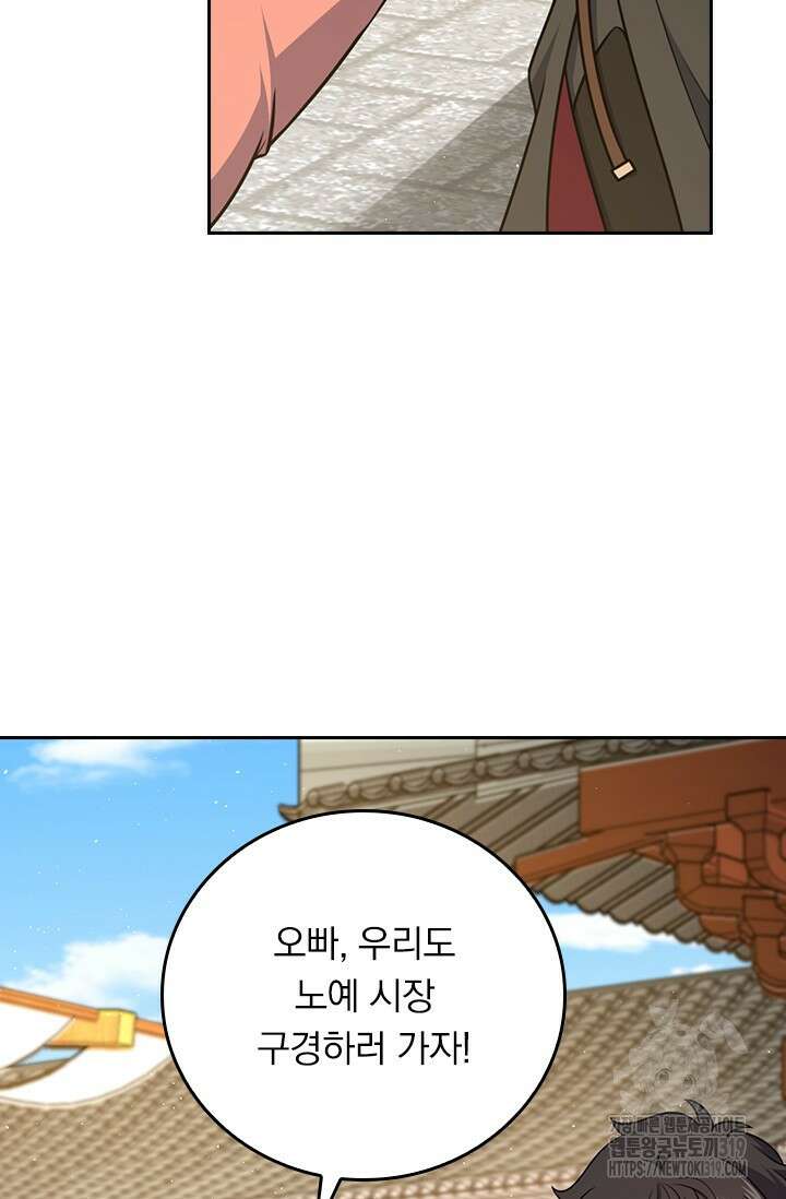 악역 플레이어는 강해지고 싶다 655화 52