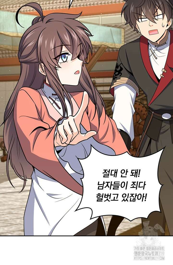 악역 플레이어는 강해지고 싶다 655화 53