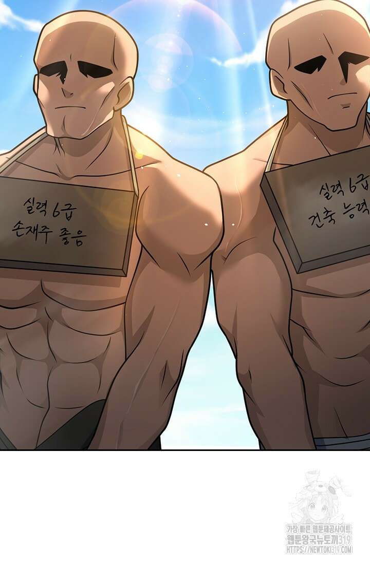 악역 플레이어는 강해지고 싶다 655화 59
