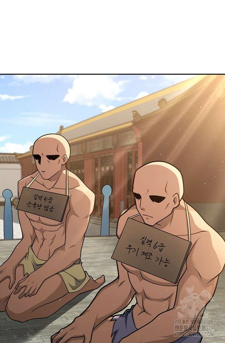 악역 플레이어는 강해지고 싶다 655화 60