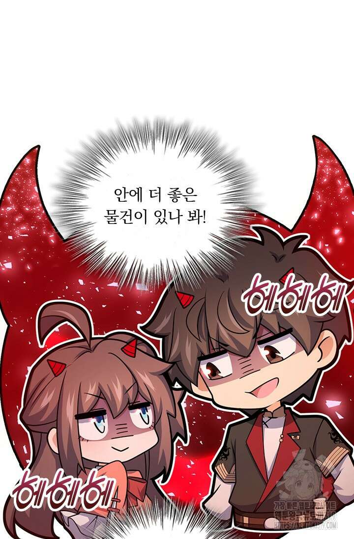 악역 플레이어는 강해지고 싶다 655화 65