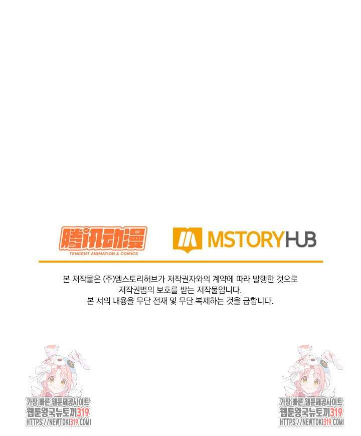 악역 플레이어는 강해지고 싶다 655화 70