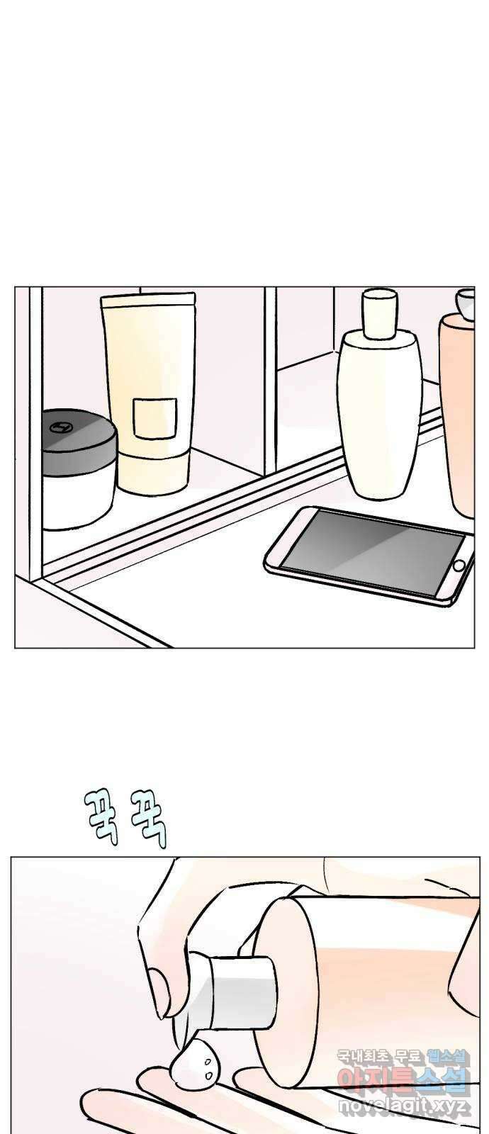 같은 학교 친구 83화 1