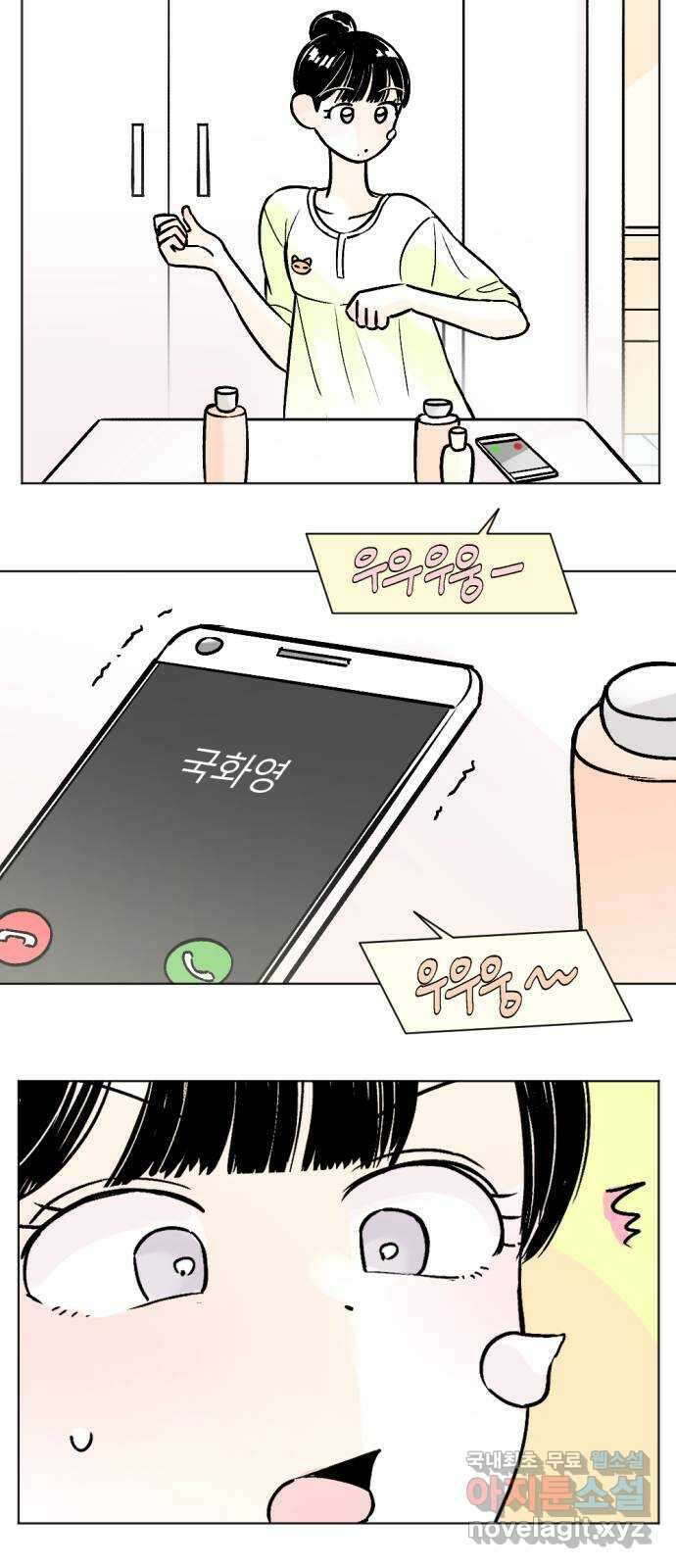 같은 학교 친구 83화 3