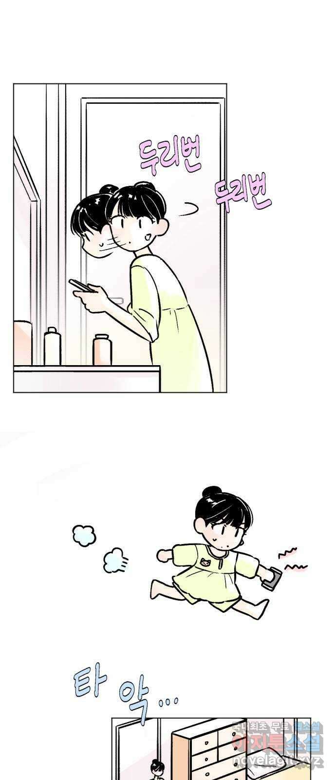 같은 학교 친구 83화 4