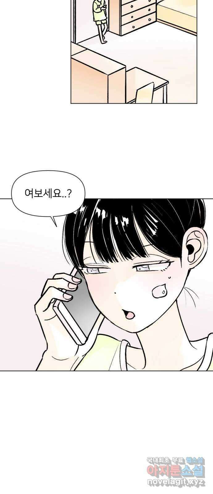 같은 학교 친구 83화 5