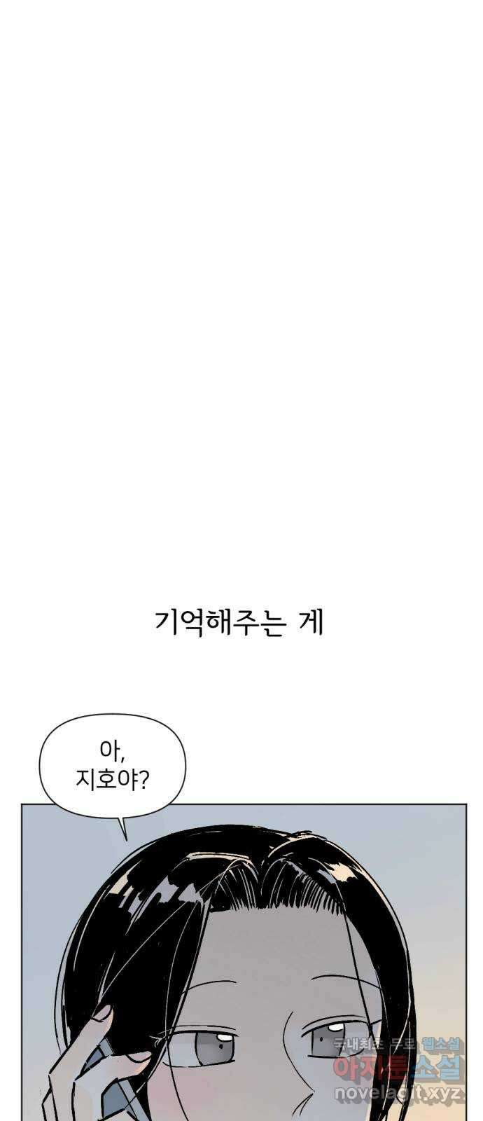 같은 학교 친구 83화 7