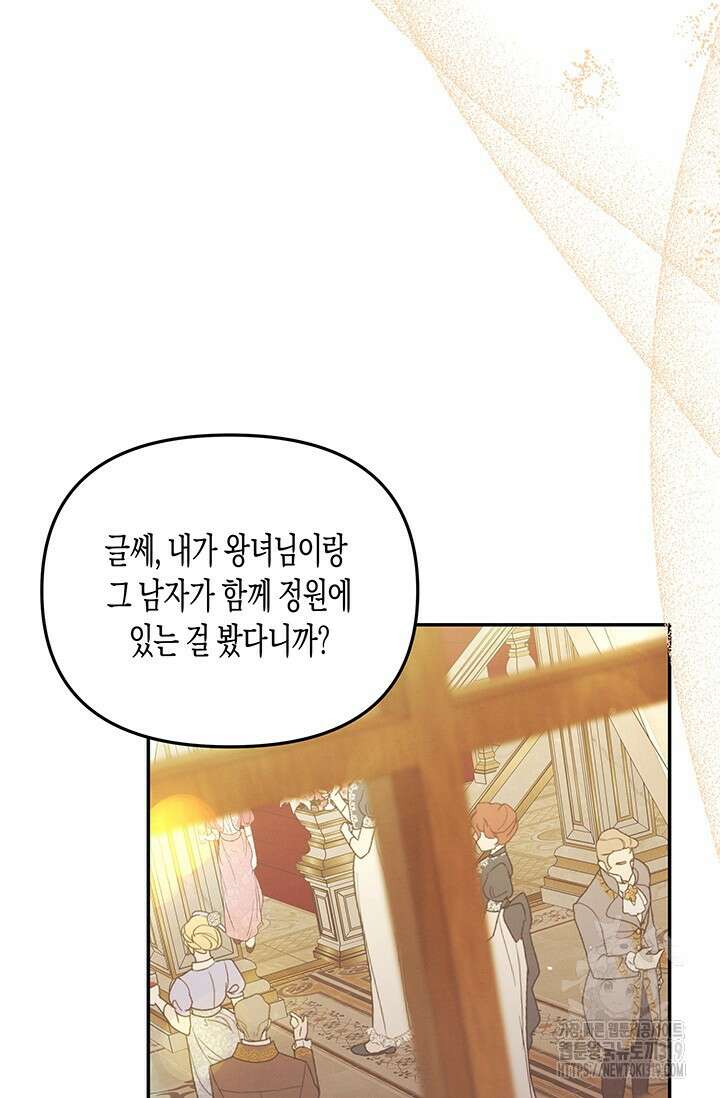 약탈혼 18화 3