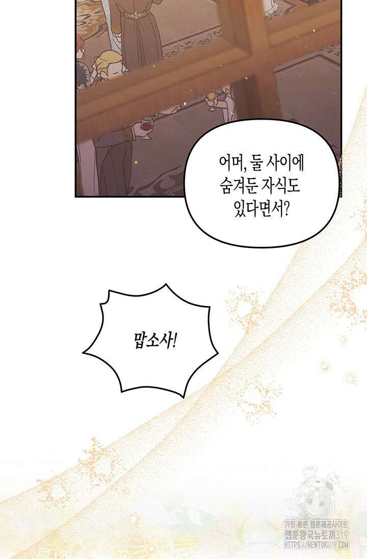 약탈혼 18화 4