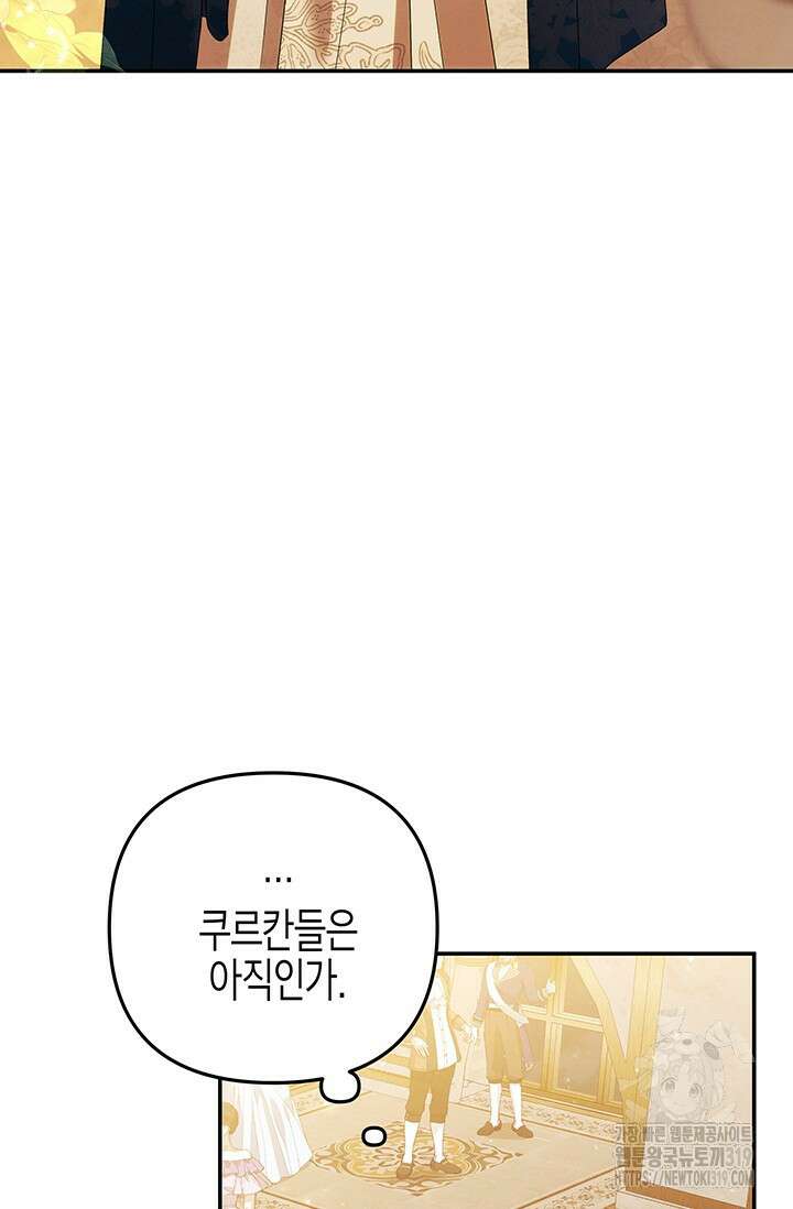 약탈혼 18화 7