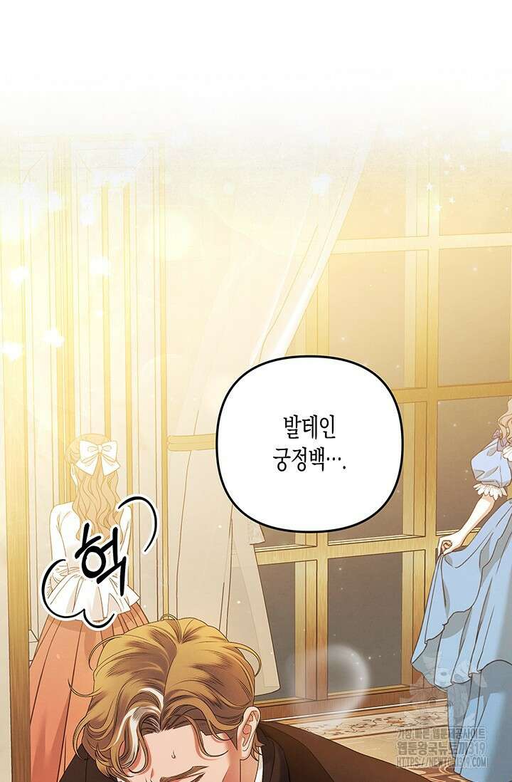 약탈혼 18화 10