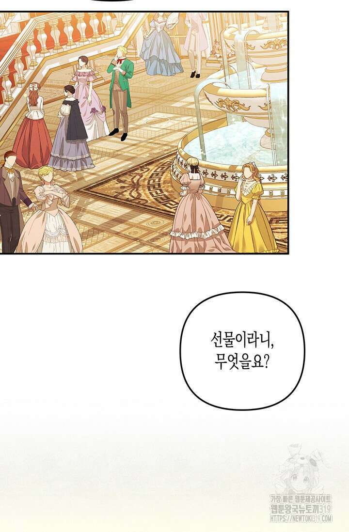 약탈혼 18화 23