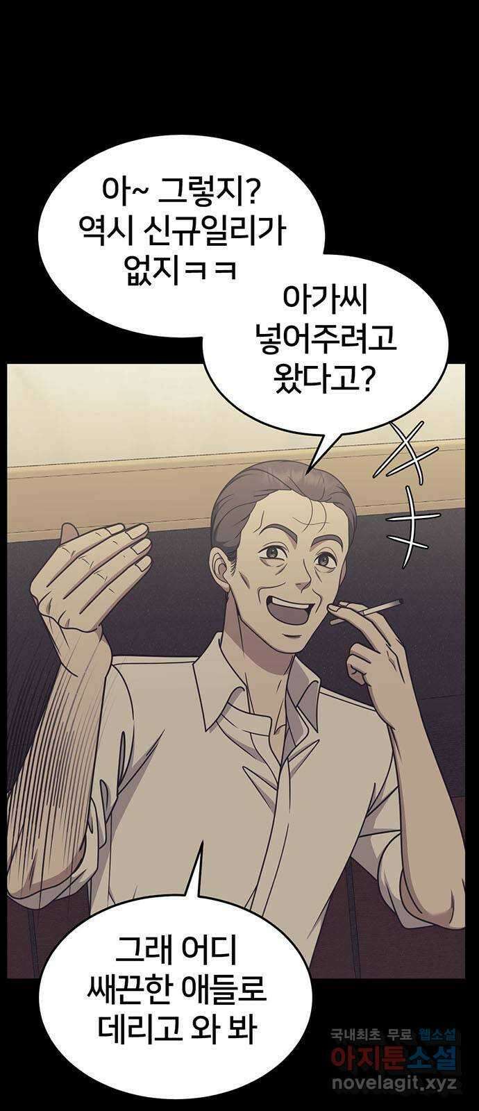 나를 바꿔줘 [시즌2] 조예빈 8 2