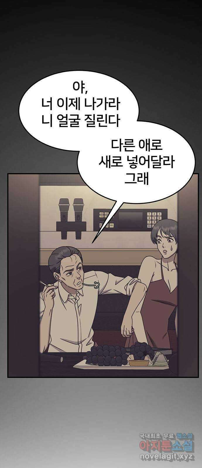 나를 바꿔줘 [시즌2] 조예빈 8 4