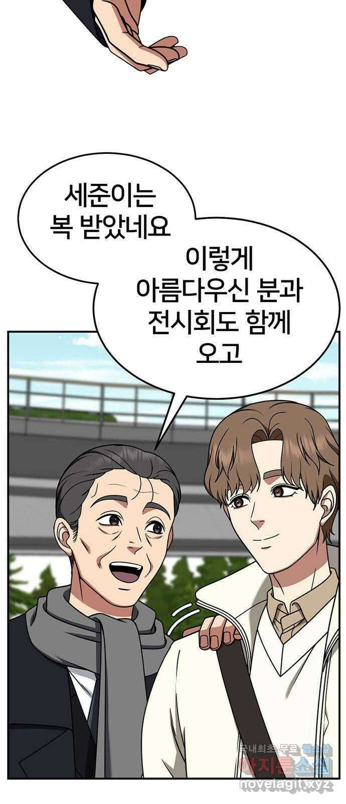 나를 바꿔줘 [시즌2] 조예빈 8 6