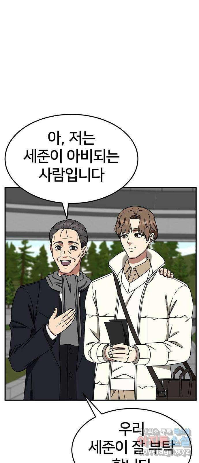 나를 바꿔줘 [시즌2] 조예빈 8 7