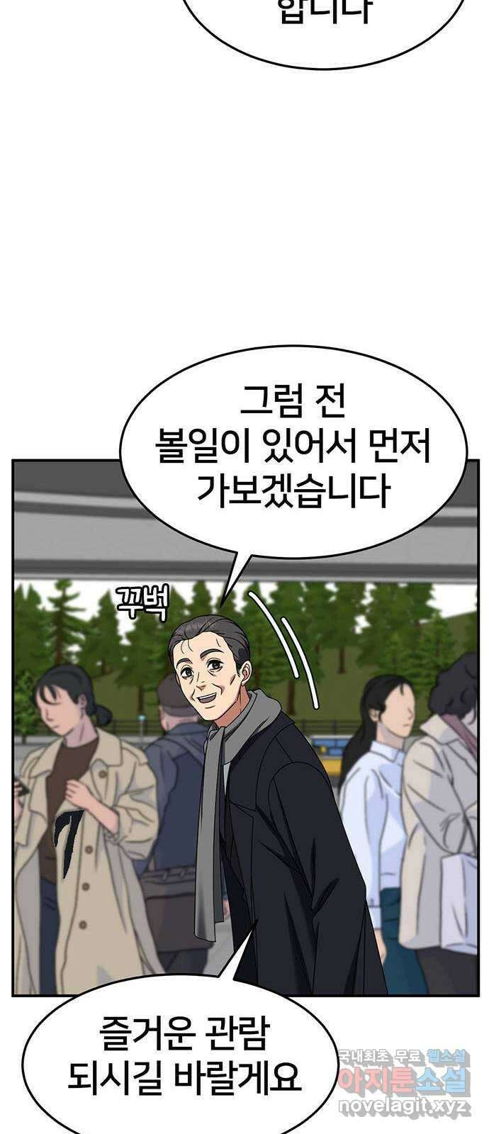 나를 바꿔줘 [시즌2] 조예빈 8 8
