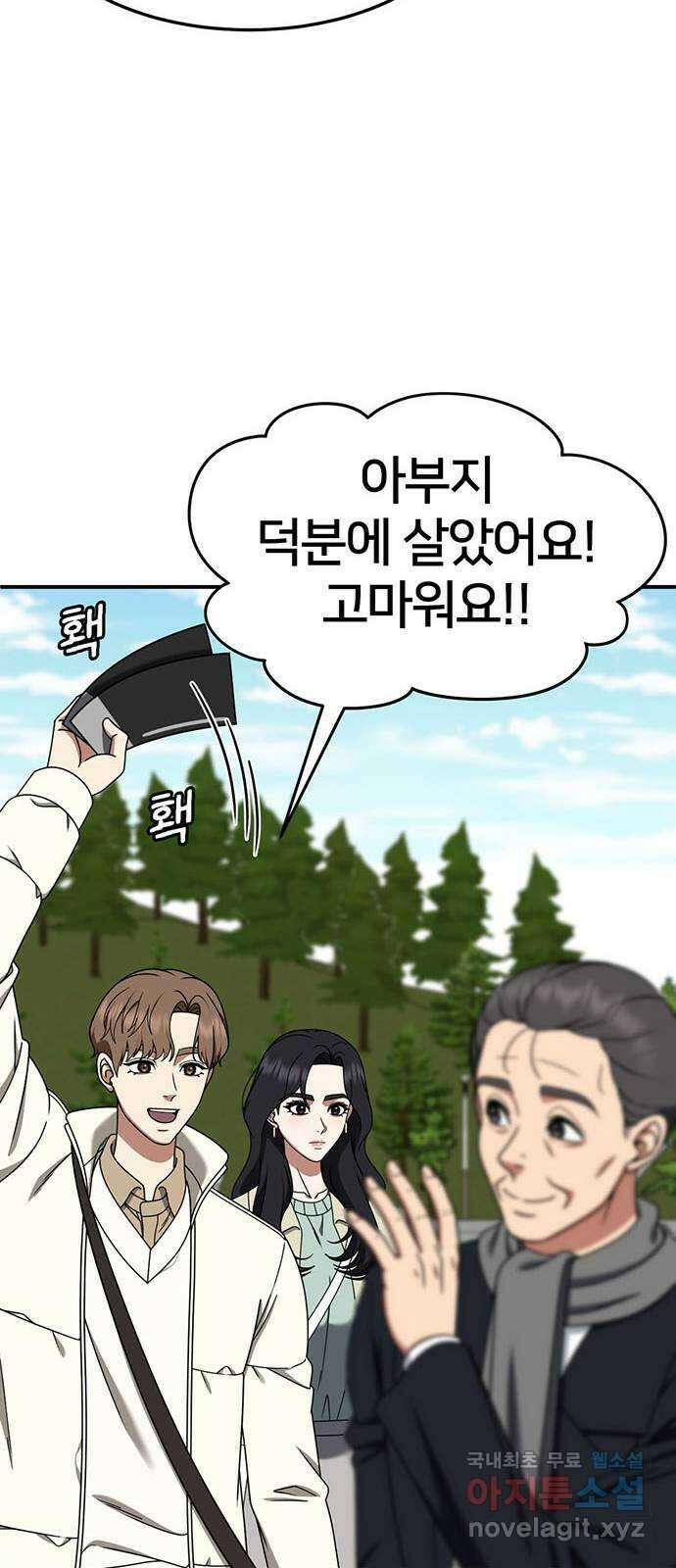 나를 바꿔줘 [시즌2] 조예빈 8 9