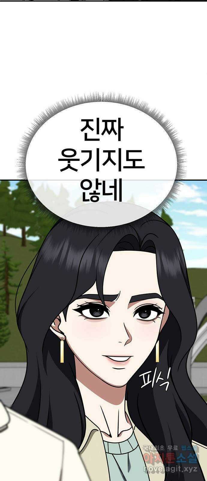 나를 바꿔줘 [시즌2] 조예빈 8 10