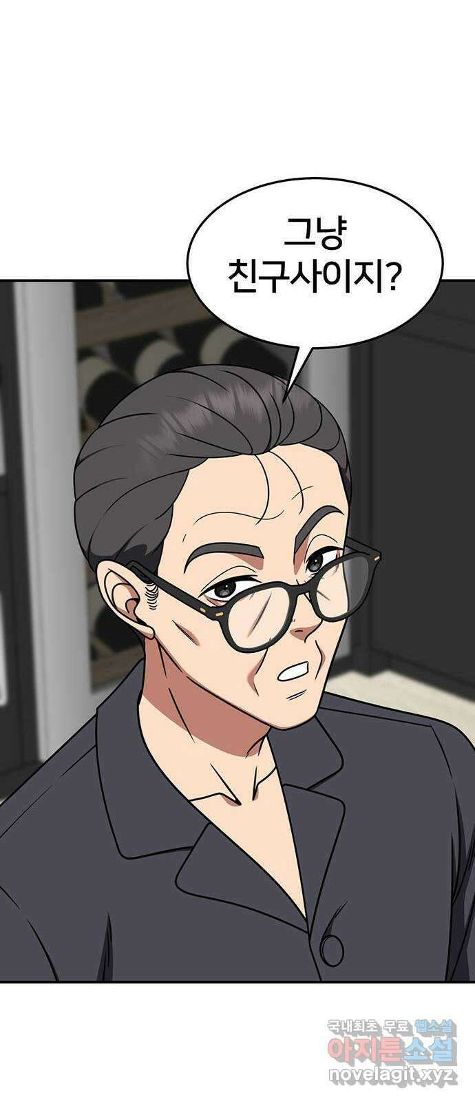 나를 바꿔줘 [시즌2] 조예빈 8 12