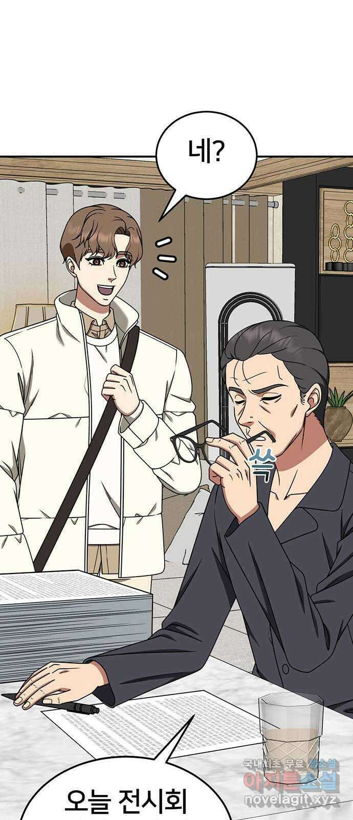 나를 바꿔줘 [시즌2] 조예빈 8 13