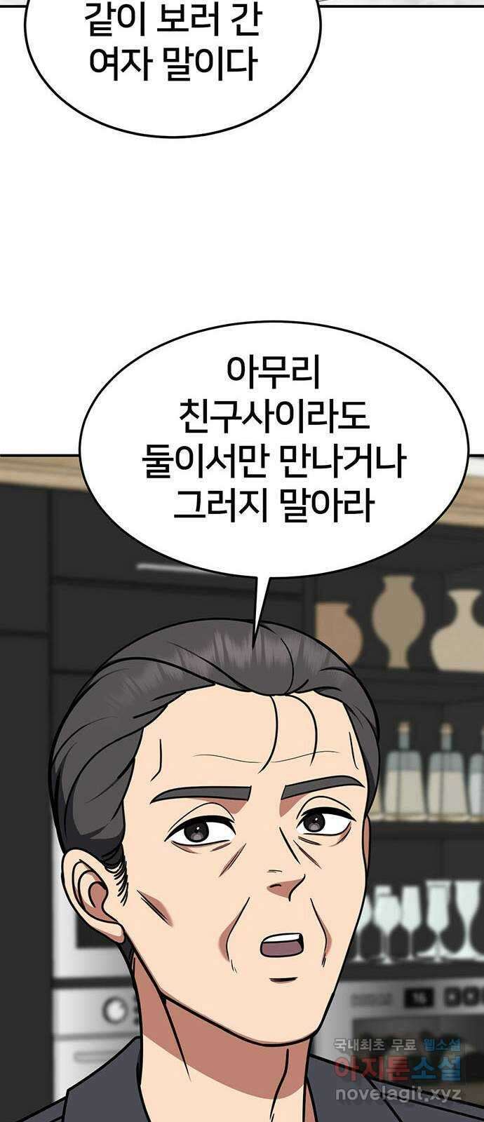 나를 바꿔줘 [시즌2] 조예빈 8 14