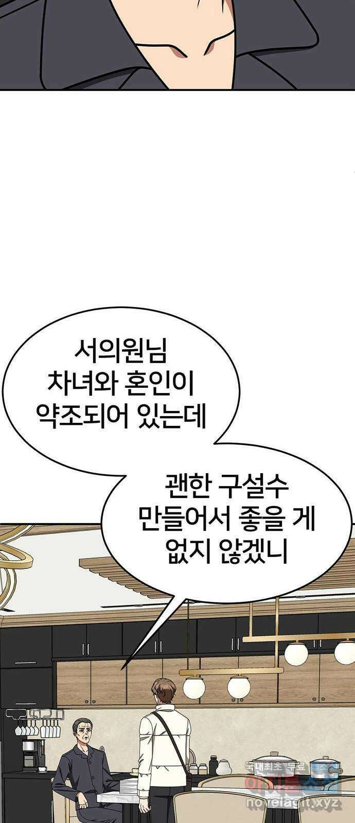 나를 바꿔줘 [시즌2] 조예빈 8 15