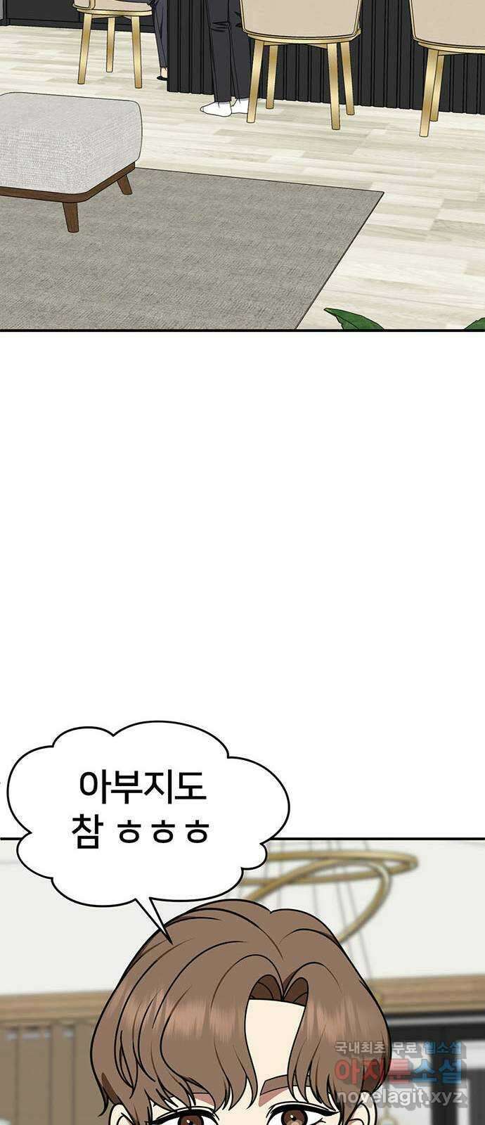 나를 바꿔줘 [시즌2] 조예빈 8 16