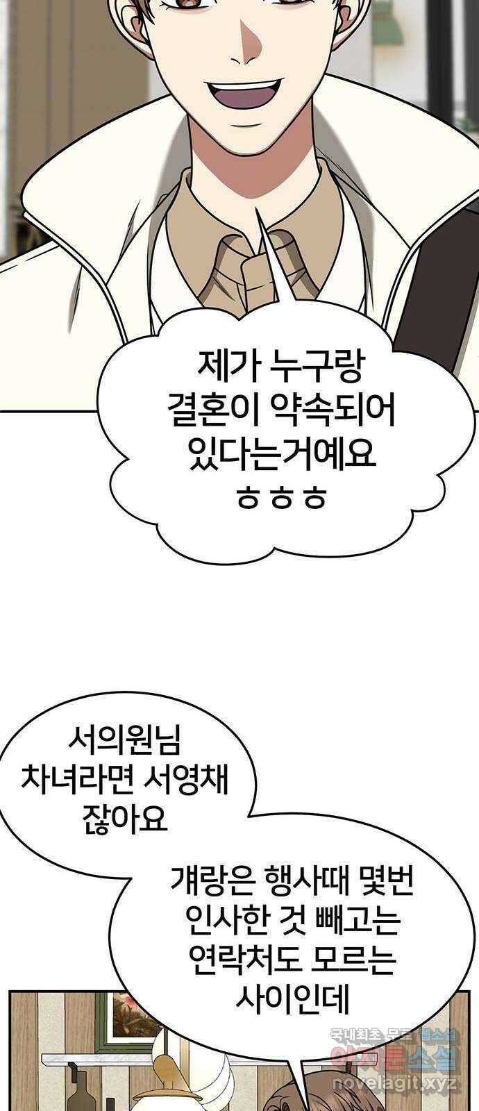 나를 바꿔줘 [시즌2] 조예빈 8 17
