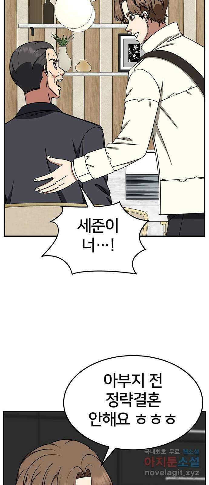 나를 바꿔줘 [시즌2] 조예빈 8 18