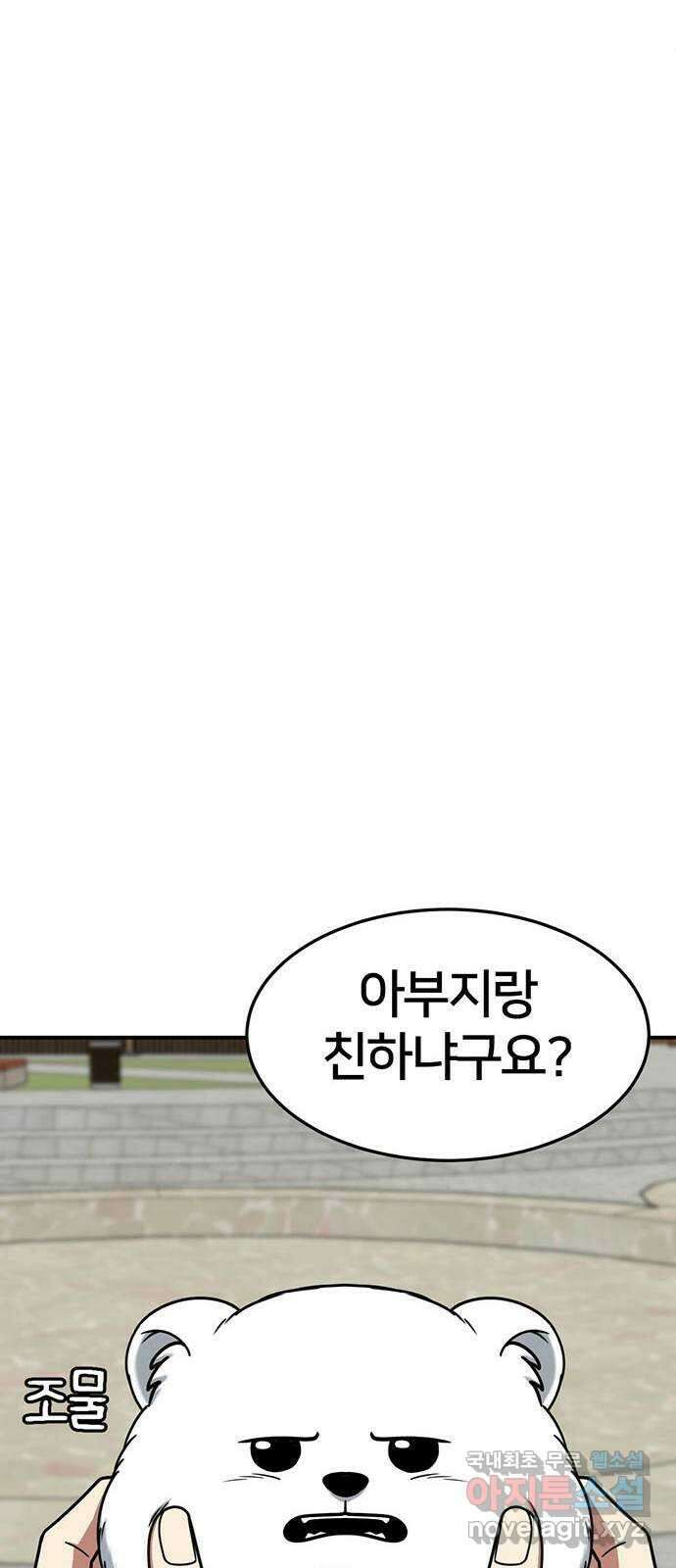 나를 바꿔줘 [시즌2] 조예빈 8 23