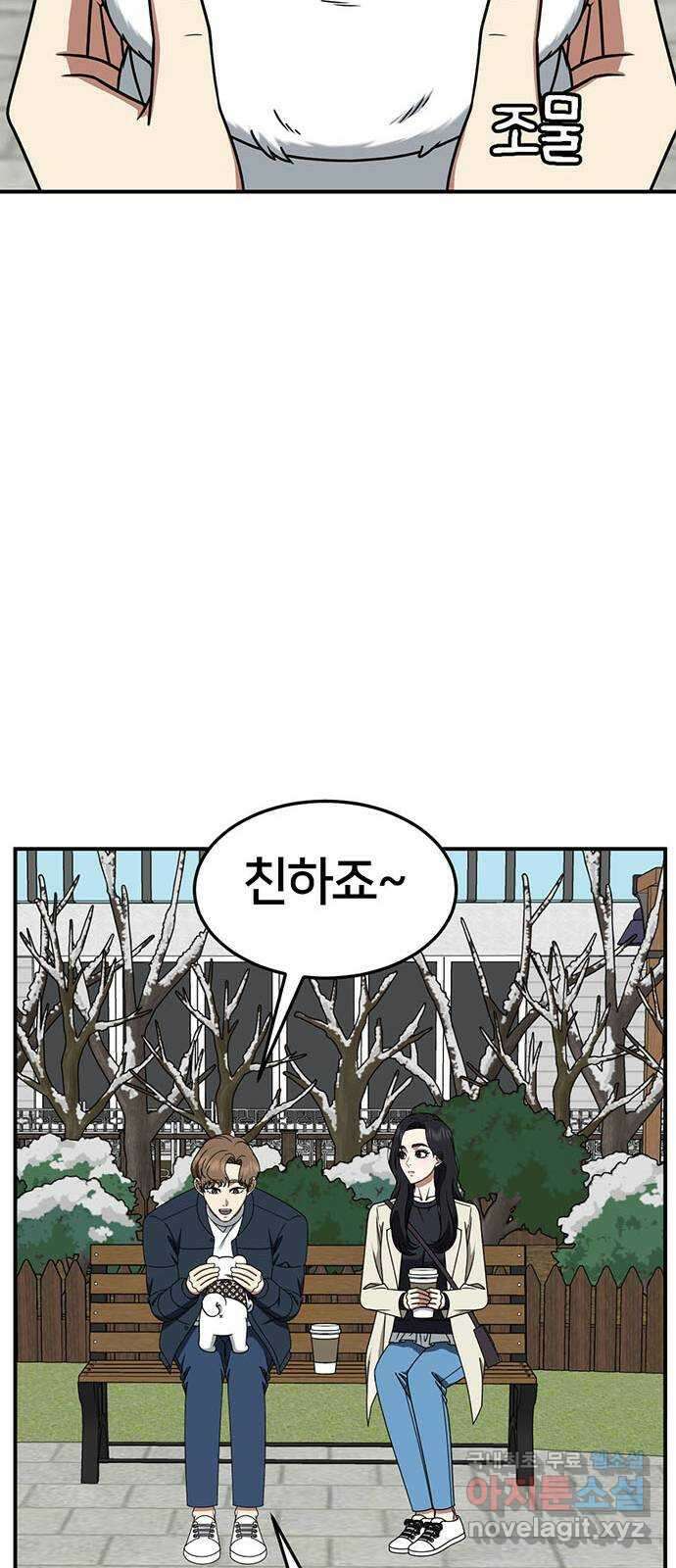 나를 바꿔줘 [시즌2] 조예빈 8 24