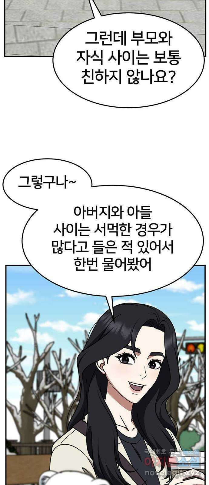 나를 바꿔줘 [시즌2] 조예빈 8 25