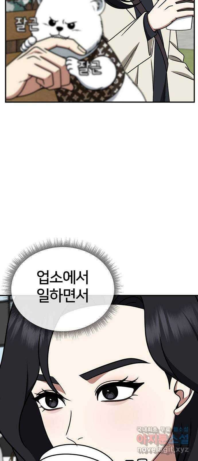 나를 바꿔줘 [시즌2] 조예빈 8 26
