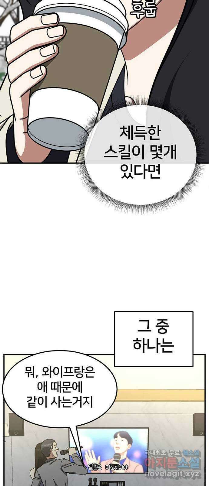 나를 바꿔줘 [시즌2] 조예빈 8 27