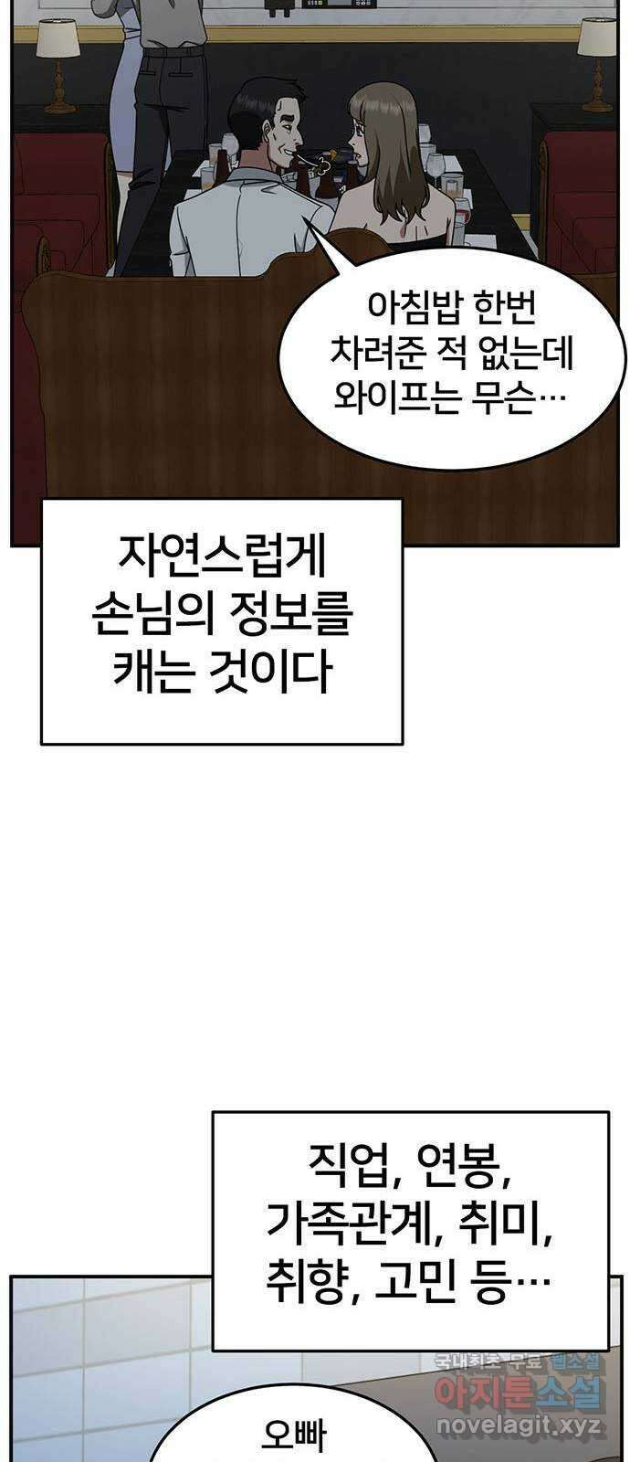 나를 바꿔줘 [시즌2] 조예빈 8 28