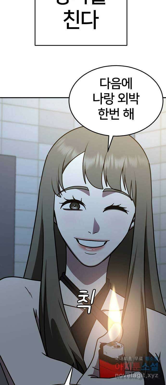 나를 바꿔줘 [시즌2] 조예빈 8 30