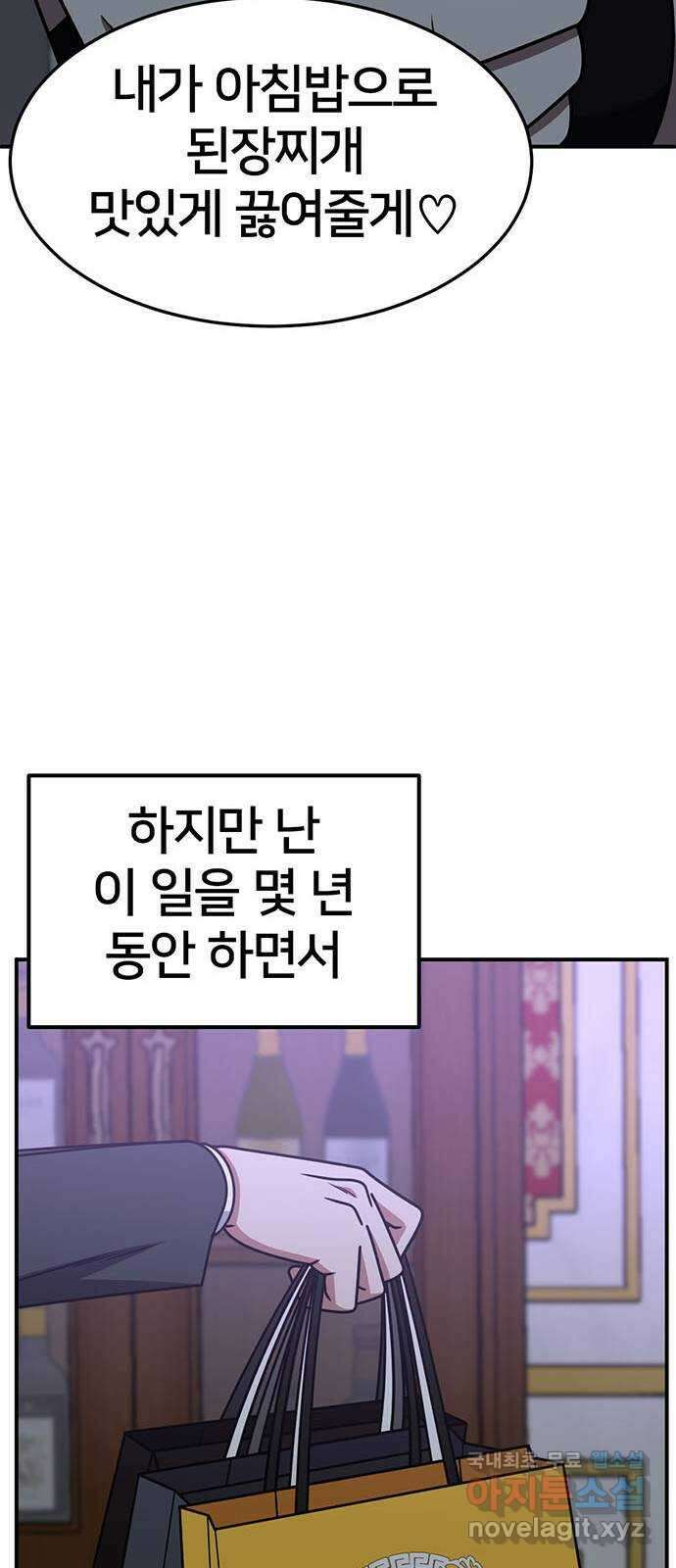 나를 바꿔줘 [시즌2] 조예빈 8 31