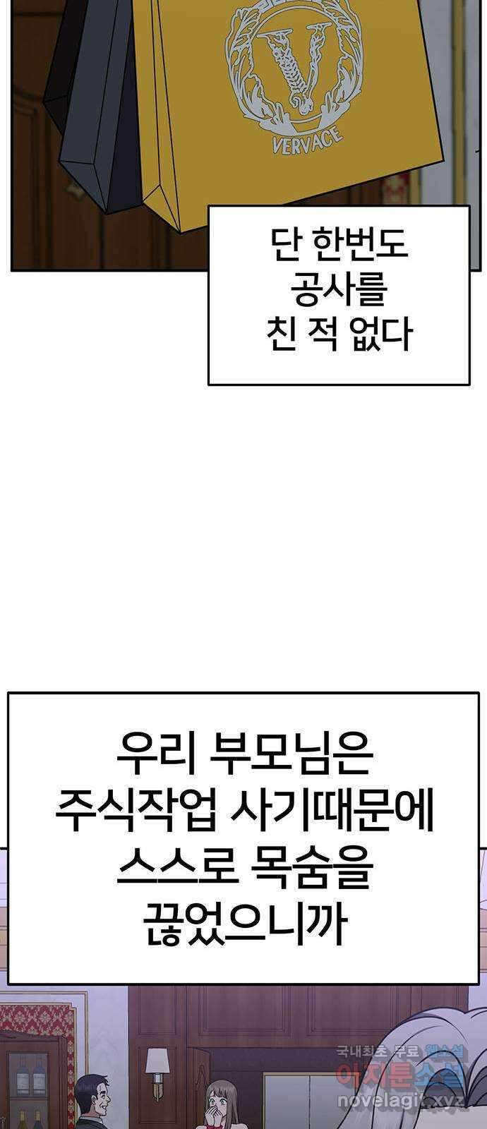 나를 바꿔줘 [시즌2] 조예빈 8 32