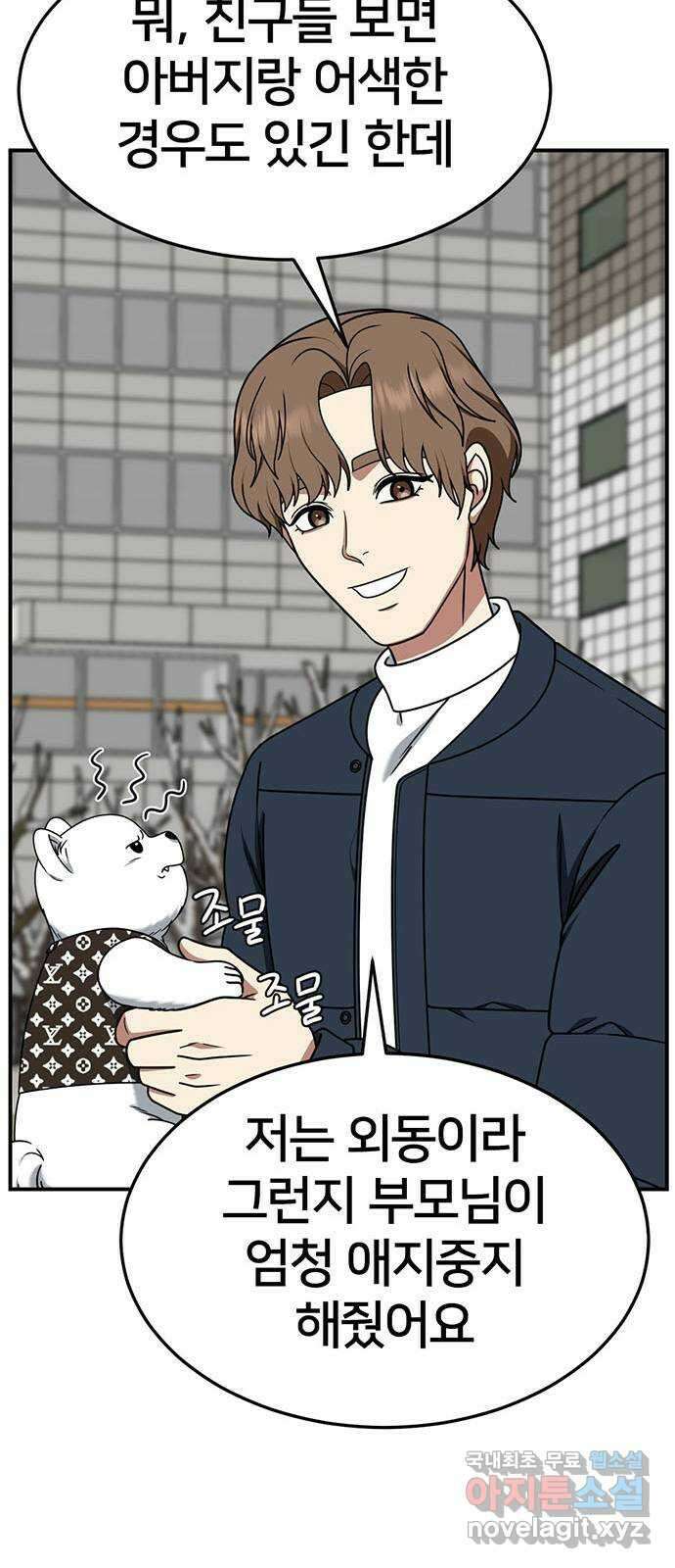 나를 바꿔줘 [시즌2] 조예빈 8 34