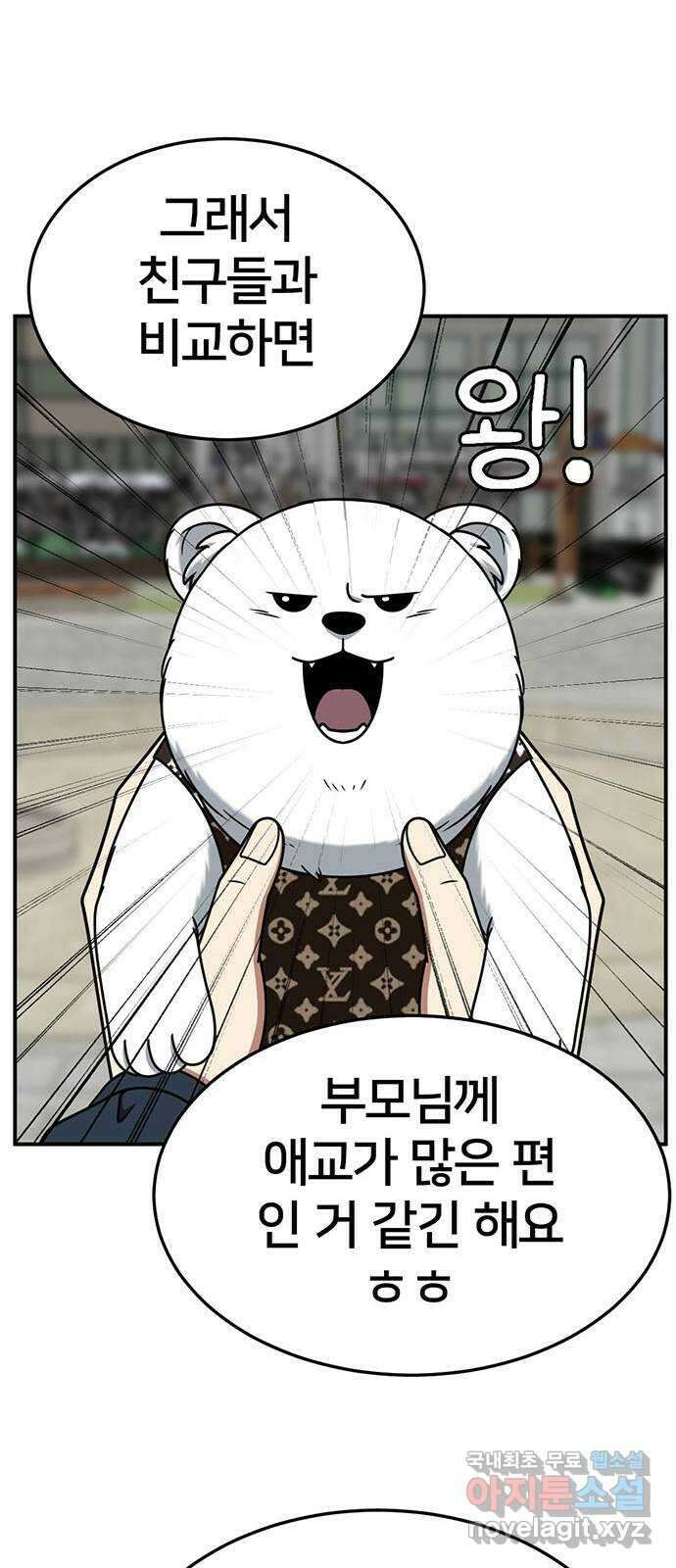나를 바꿔줘 [시즌2] 조예빈 8 35
