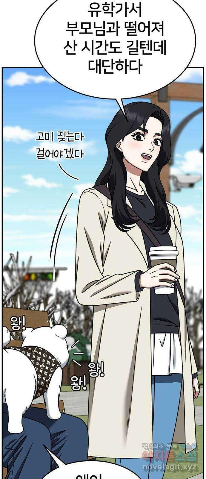 나를 바꿔줘 [시즌2] 조예빈 8 36